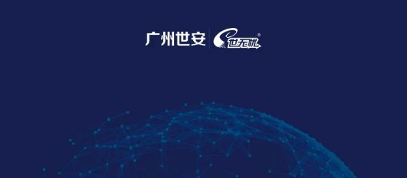 砥礪前行，共繪精彩 | 世安2021年網絡安全大事記盤點